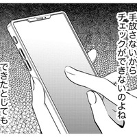 略奪女は黒か白か…「彼女の作戦」に乗るしかない【嗤うサレ妻 #29】