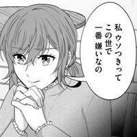 やっぱり夫は浮気をしていた！【嗤うサレ妻 #31】
