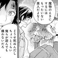 魔物の棲む森に連れて来られた母。極限状態で現実逃避するも、事態はさらに悪化…【勇者の母ですが、魔王軍の幹部になりました #８】