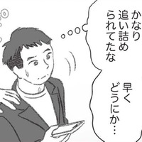 証拠が撮れない事に追い詰められていく私…。張り込みをする「探偵」に忍び寄る人影？【探偵をつけて浮気に完全勝利する #16]】