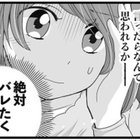 「更年期」職場で絶対バレたくない！同僚に症状を隠し通すことの辛さ…【100人の更年期 #３】