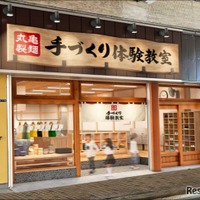 丸亀製麺「手づくり体験教室」
