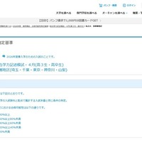 進研模試 総合学力記述模試・4月(高3生・高卒生)
