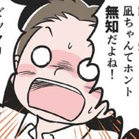 「経験」って言葉に怯えてる…知らないことだらけの私、そんなにおかしい？【わたしがモラハラ夫を捨てて離婚するまで #８】