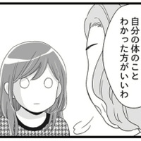 「ひどい、そんな言い方…」更年期で病院へ。医師の言葉に傷つき、婦人科ジプシーに…【100人の更年期 #４】