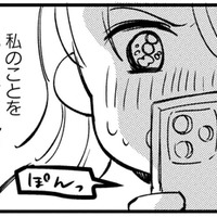 オンラインゲームで出会った”顔も知らない彼”。急にデートに誘われて…【40キロ痩せても幸せになれなかった話 #10】