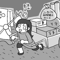 「結婚前のイメージと違う」結婚したら楽になると思っていたのに荷物が増えてる 現実【結婚さえできればいいと思っていたけど #15 】