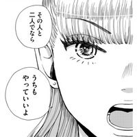 頭を下げた私に、手を差し伸べてくれたのはギャルママでした【PTAのとも #６】