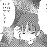 第一志望校は私立。激昂する母に隠れて、祖母からもらった通帳をみると残高はゼロに…【毒親絶縁日記 ＃17】