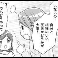 「更年期に名医はいない!」先輩が教えてくれた「自分にとっての名医」の見つけ方【100人の更年期 #６】