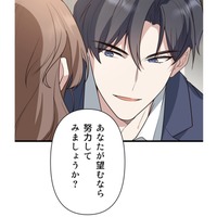 挑発的な言葉で迫ってくる夫。今まで拒んでいたくせに、いったい何が目的なの!?【二度目の結婚があなたを救えるなら #４】