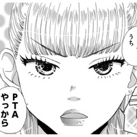 やる気になったギャルママ、家族の反応は？【PTAのとも #９】