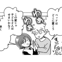 家族みんなで妊娠を喜ぶ。診察を受けると医師が口にした言葉は…【わたしが選んだ死産の話 #４】