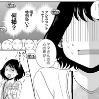 PTA会議、「委員ではないのに」助っ人ギャルママ参上！【PTAのとも #11】