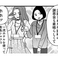 強キャラ登場！「立候補系」PTAママ【PTAのとも #13】