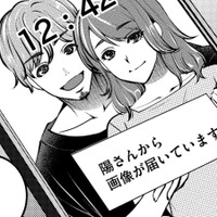 同棲中の彼からメール、「え？今、メキシコ!?」【飲んで、滑って、奈落まで。 #３】