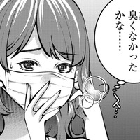 「私、臭くないかな」マスクなしじゃ部下の前も怖い【飲んで、滑って、奈落まで。 #２】