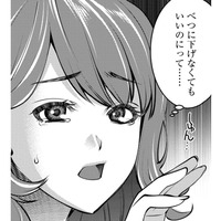 会社の飲み会、思い出すのは「帰ってこない彼」のこと【飲んで、滑って、奈落まで。 #４】