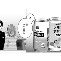 コンビニ店員も引く…レモンサワーとハイボールを飲みながら帰宅【飲んで、滑って、奈落まで。 #８】