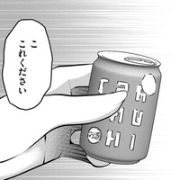 朝「駅のトイレで缶チューハイを飲む」女、その理由は…【飲んで、滑って、奈落まで。 #10】