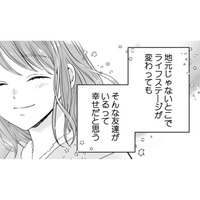 18歳から行きつけの美容師と「親友歴12年」【サレ妻は妊娠中 #１】
