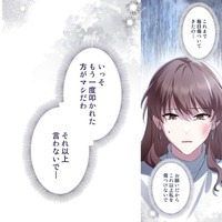 心身ともに打ちのめされた私。夫は元婚約者の前で「知られたくなかった事実」を暴露する…【二度目の結婚があなたを救えるなら #６】