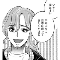 ブラック企業のSE、コンビニでナンパされた年下男をお持ち帰り【飲んで、滑って、奈落まで。 #20】