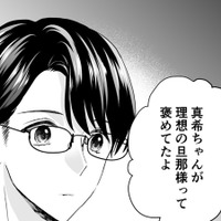 浮気相手との密会、ジムのプールで・・・【サレ妻は妊娠中 #８】