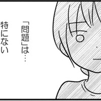 夫は課長になるけれど…家族に尽くした私には「主婦」という肩書しかない！【女はいつまで女ですか? 莉子の結論 #３】
