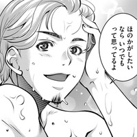 「ねえ、もしかして結婚願望ある？」【飲んで、滑って、奈落まで。 #29】