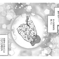「安定したい」「母みたいになりたくない」【飲んで、滑って、奈落まで。 #30】