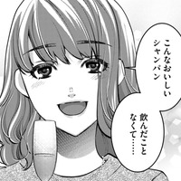 彼親はステキなご夫婦、私の知らない世界【飲んで、滑って、奈落まで。 #36】