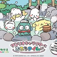 サンリオキャラクターズ×極楽湯・RAKU SPAコラボキャンペーン©2025 SANRIO CO., LTD.　APPROVAL NO.L660241
