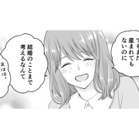 生まれてくる子どもの名前は誰がつける？【サレ妻は妊娠中 #10】