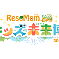「リセマム・キッズ未来博」協賛企業を募集中