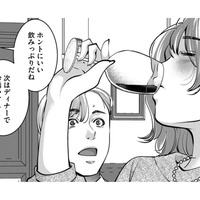 彼父にすすめられ、たくさん飲んじゃった【飲んで、滑って、奈落まで。 #37】