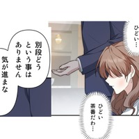 私を見てほくそ笑む元婚約者。怒りにまかせ離婚を迫る義祖母に、なす術はなく…【二度目の結婚があなたを救えるなら #７】