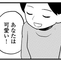 米俵一俵分ぐらい痩せた？自分を変えたいと努力した私は、 痩せて可愛くなった【40キロ痩せても幸せになれなかった話#15】