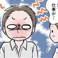 仕事終わりに彼からの誘いが急増。嫌と言えない私が自分に言い聞かせた言葉は…【わたしがモラハラ夫を捨てて離婚するまで #11】