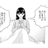 え⁉バレた⁉不倫相手が能天気すぎ【サレ妻は妊娠中 #14】