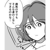 発育や健康に影響が…胎児に染色体異常がみられる。羊水検査の結果に言葉を失う【わたしが選んだ死産の話 #７】