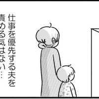 休日に接待ゴルフへ。夫が言う“俺たちのため”に私は入っていますか？【女はいつまで女ですか? 莉子の結論 #６】