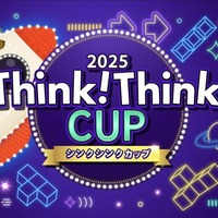 シンクシンクカップ2025