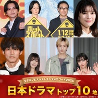 モデルプレス読者が選ぶ「ベストエンタメアワード2025上半期」日本ドラマ（上段）今田美桜、北村匠海、市川実日子、角田晃広、芳根京子、本田響矢（下段）多部未華子、松坂桃李、岸井ゆきの、志尊淳、広瀬すず、松山ケンイチ（C）モデルプレス
