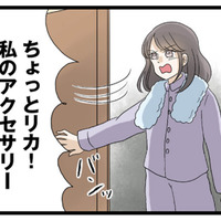 親からの誕生日プレゼントを奪った妹が、私に放った言葉とは…？【なんでも横取りする妹が嫌い #２】