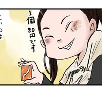 男勝りなクラスの女子。俺しか知らない可愛い一面が！【しなのんちのいくる１ #２】