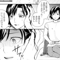 エルフの家に住むことになった母。“あるもの”を失くしたことに気づいて顔面蒼白！【勇者の母ですが、魔王軍の幹部になりました #13】