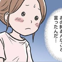 モラ夫から聞かされた元カノとの衝撃の過去。彼の不幸自慢に私の感情は動かされていく…【わたしがモラハラ夫を捨てて離婚するまで #12】