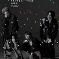NEWS 歴代ライブ音源配信メインビジュアル（提供写真）
