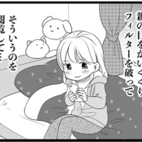 問題なのは「更年期」だけじゃない!! 不調以外にも次々やってくる「家族のトラブル」とは？【100人の更年期 #15】